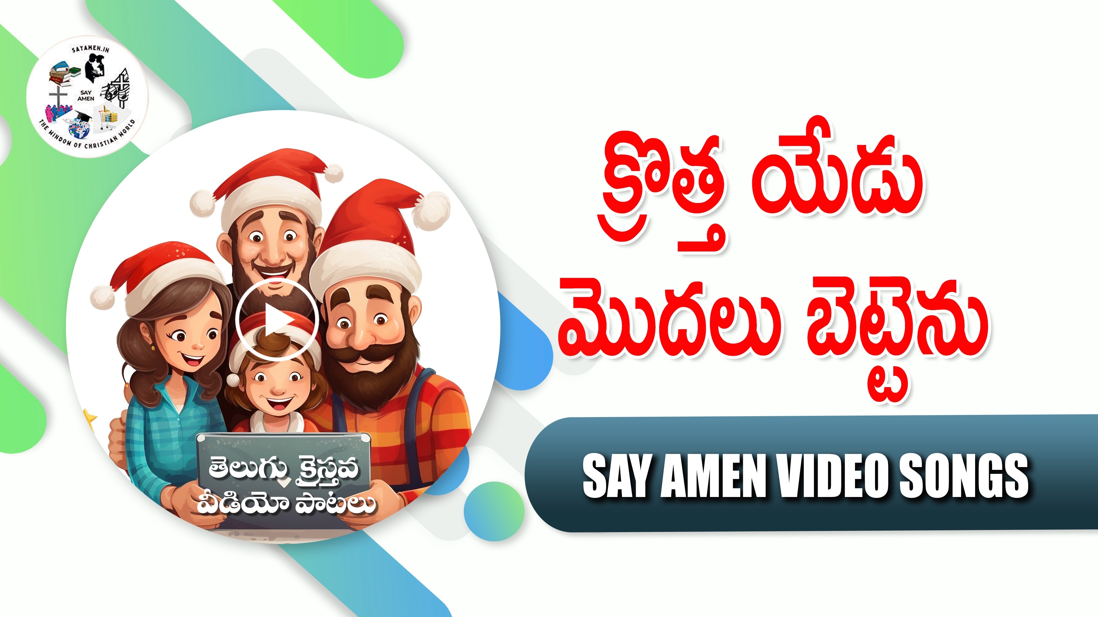 KROTTA YEDU MODALU PETTENU